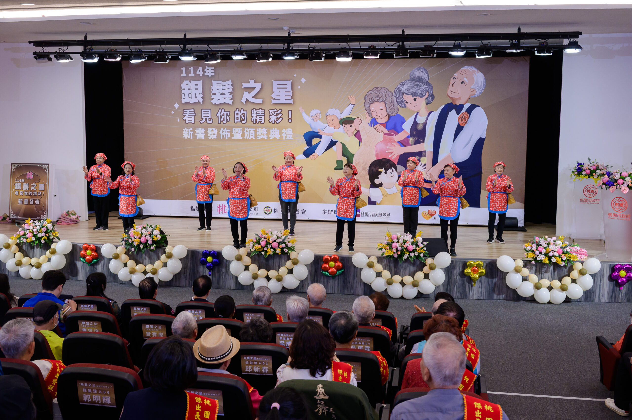 114年傑出長者暨銀髮達人選拔計畫