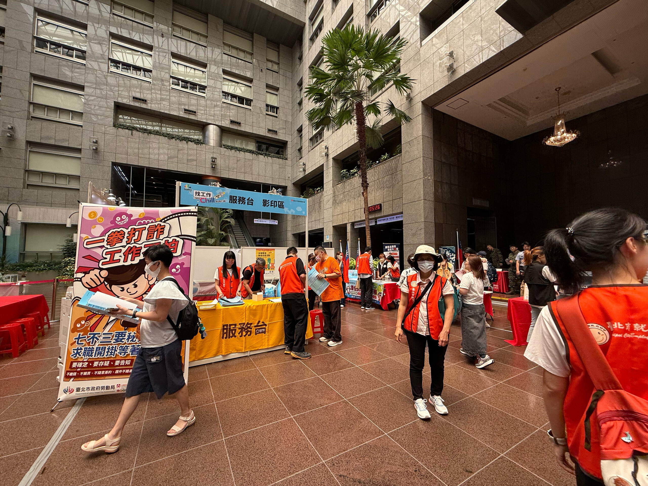 114年度求職防騙、薪資揭示及就業隱私宣導計畫