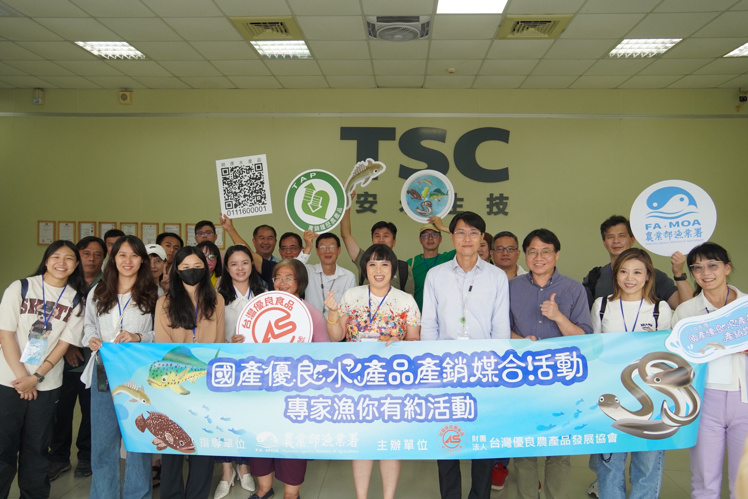 114年度「國產優良水產品產銷媒合活動」